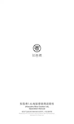 知吾煮1.6L 电饭煲